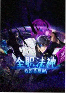 影视网站热血动漫 咒术回战